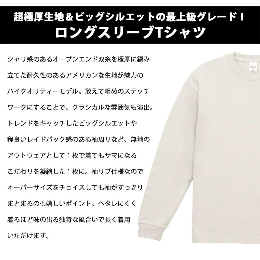 United Athle（ユナイテッドアスレ） ロングTシャツ 長袖 ロング