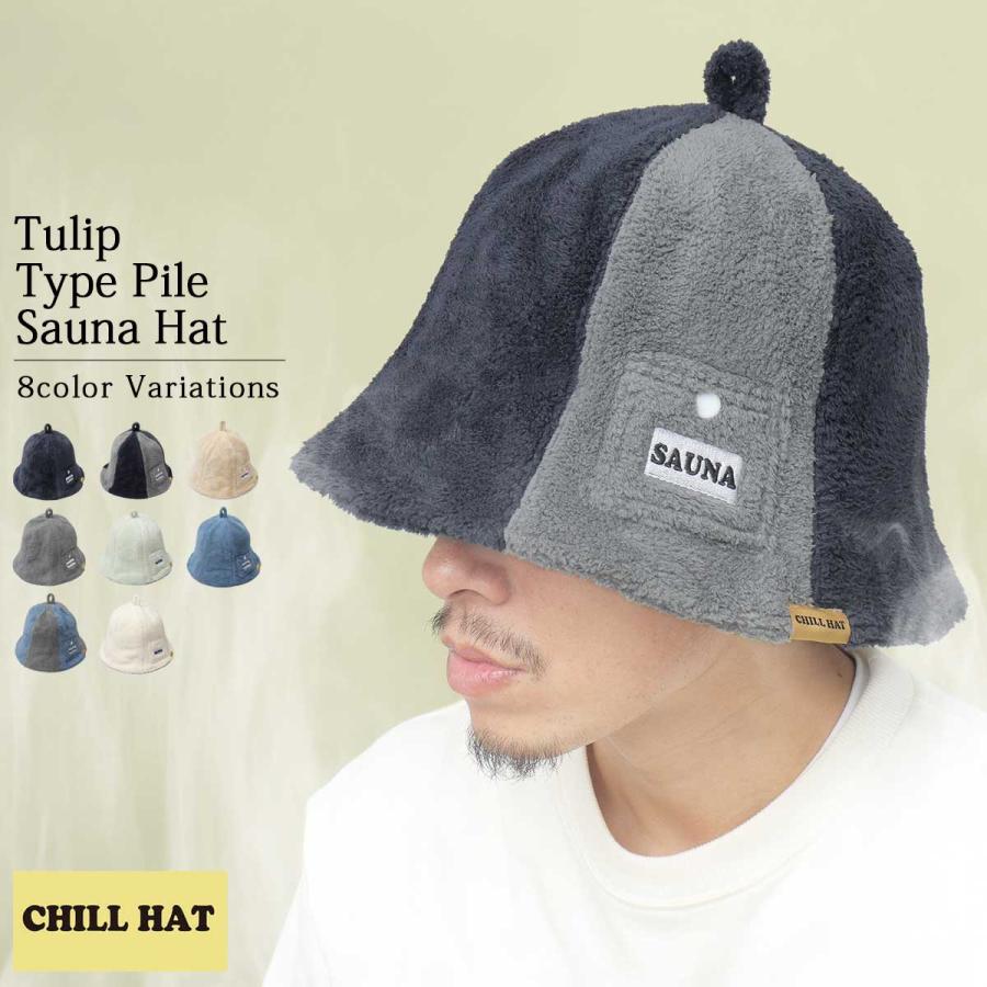 CHILL HAT（チルハット） サウナハット メンズ レディース タオル
