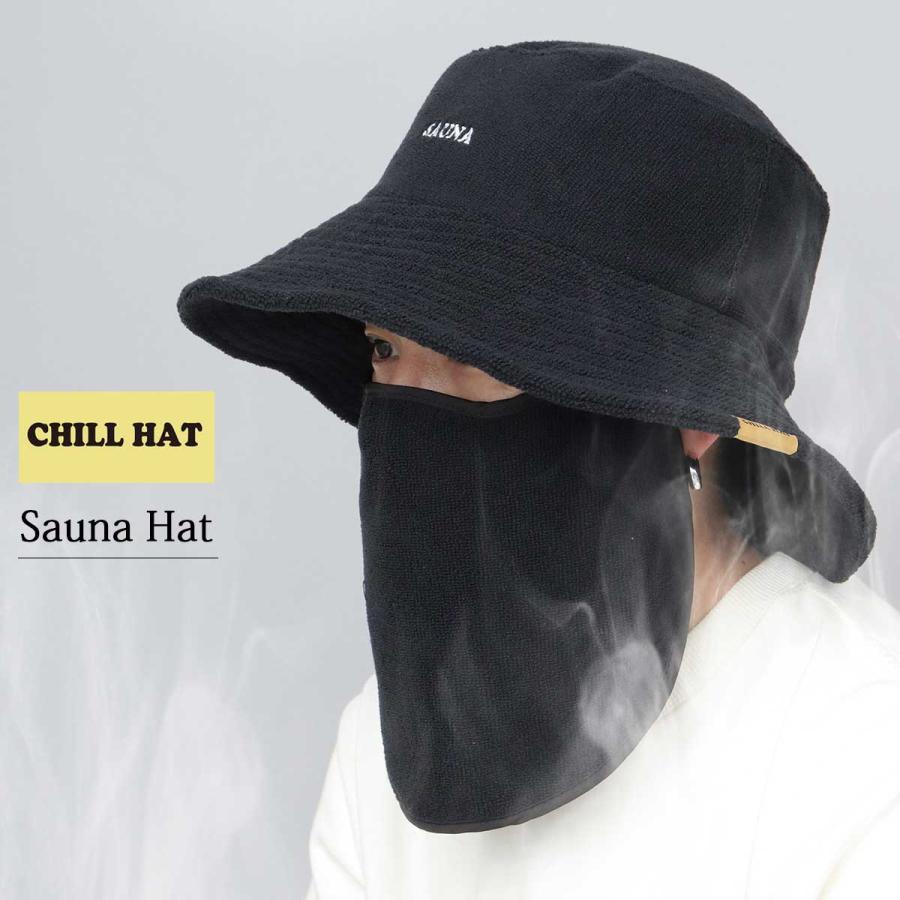 CHILL HAT（チルハット） サウナハット サウナキャップ マスク付き