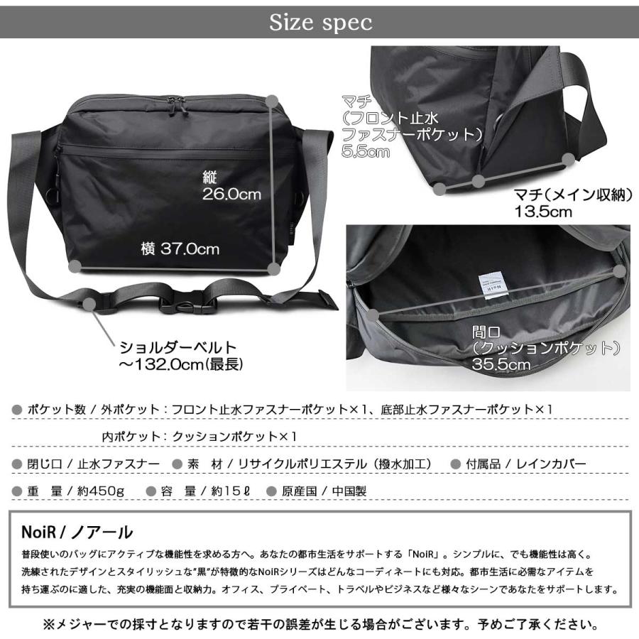 NoiR ノアール ショルダーバッグ メンズ レディース A4 大容量 撥水 PC収納 レインカバー ビジネス 通勤通学 出張 旅行 多収納 ポケット多数 軽量 父の日 ギフトの画像