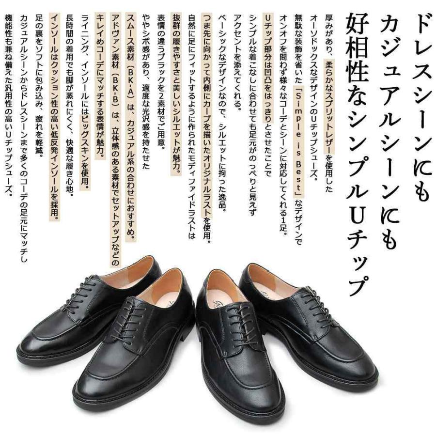 オックスフォードシューズ メンズ 革靴 牛革 紳士靴 レザーシューズ ビジネス 通勤 仕事 通学 黒 ブラック 低反発 グラベラ glabella 父の日 ギフトの画像