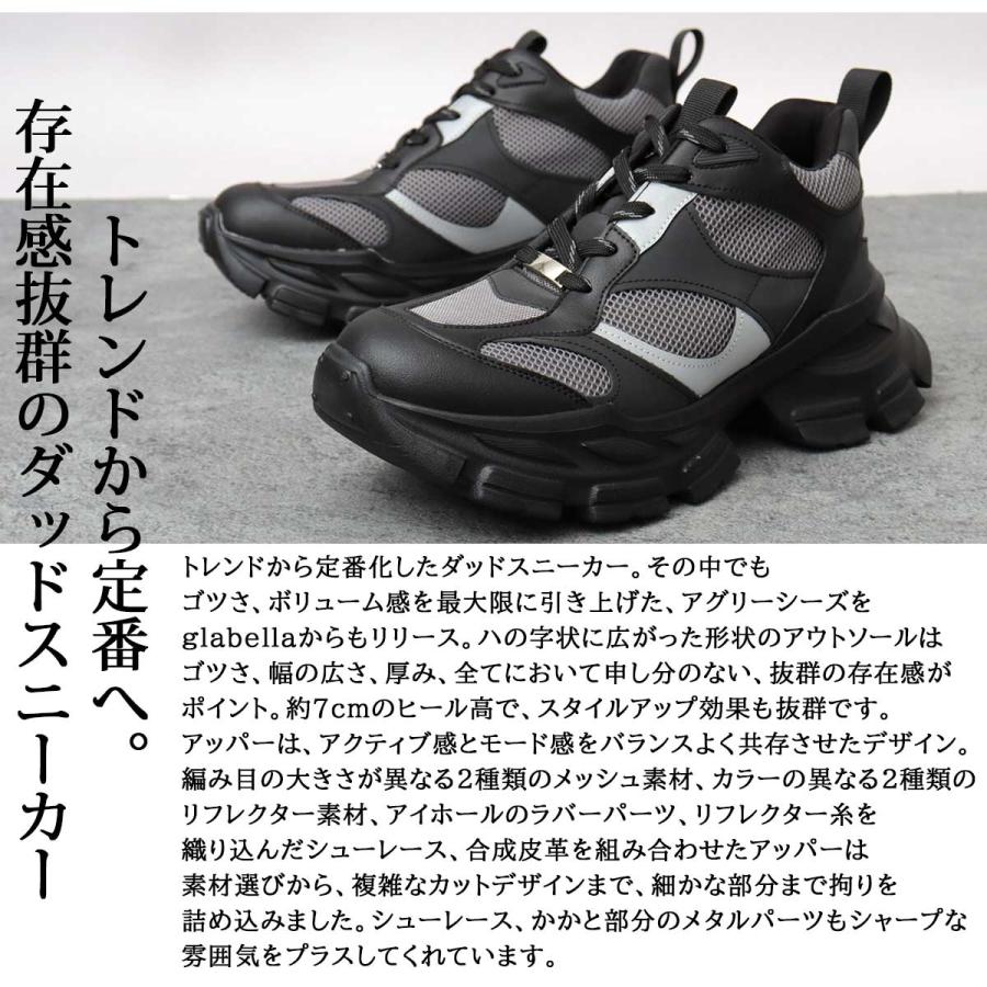 glabella（グラベラ） スニーカー メンズ ダッドスニーカー 厚底