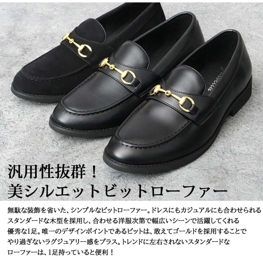 glabella（グラベラ） 在庫限り30%OFFクーポン ビットローファー 