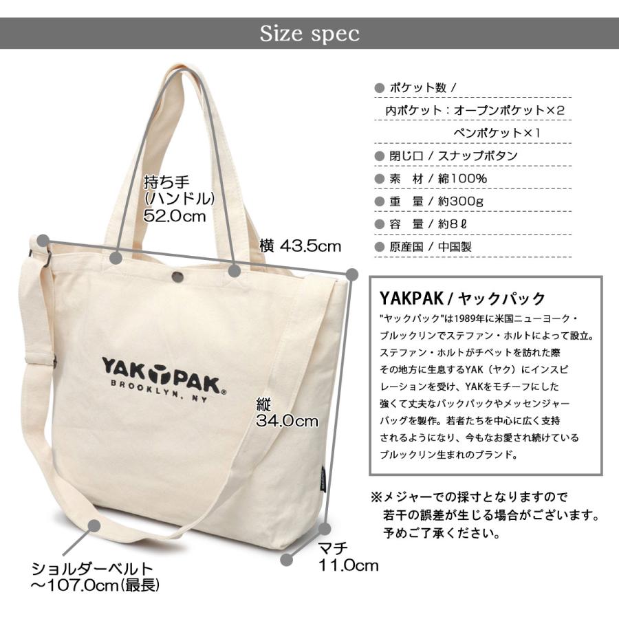 YAKPAK（ヤックパック） 在庫限り20%OFF YAKPAK クーポン トートバッグ