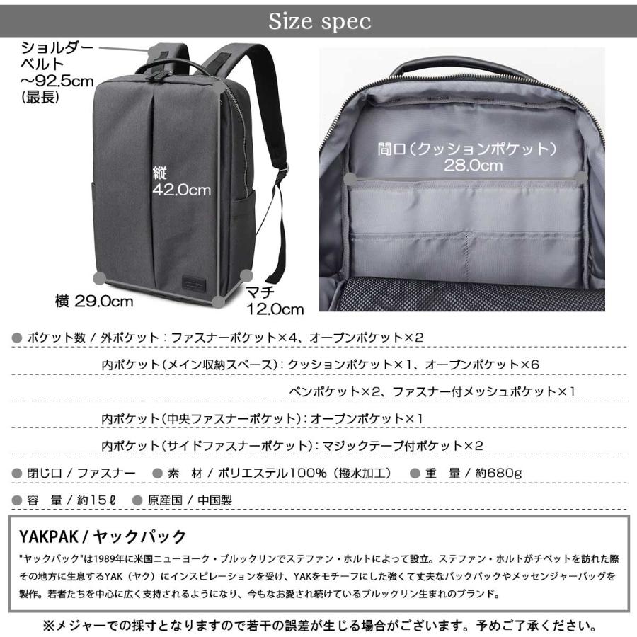 YAKPAK（ヤックパック） 在庫限り30%OFFクーポン リュック メンズ