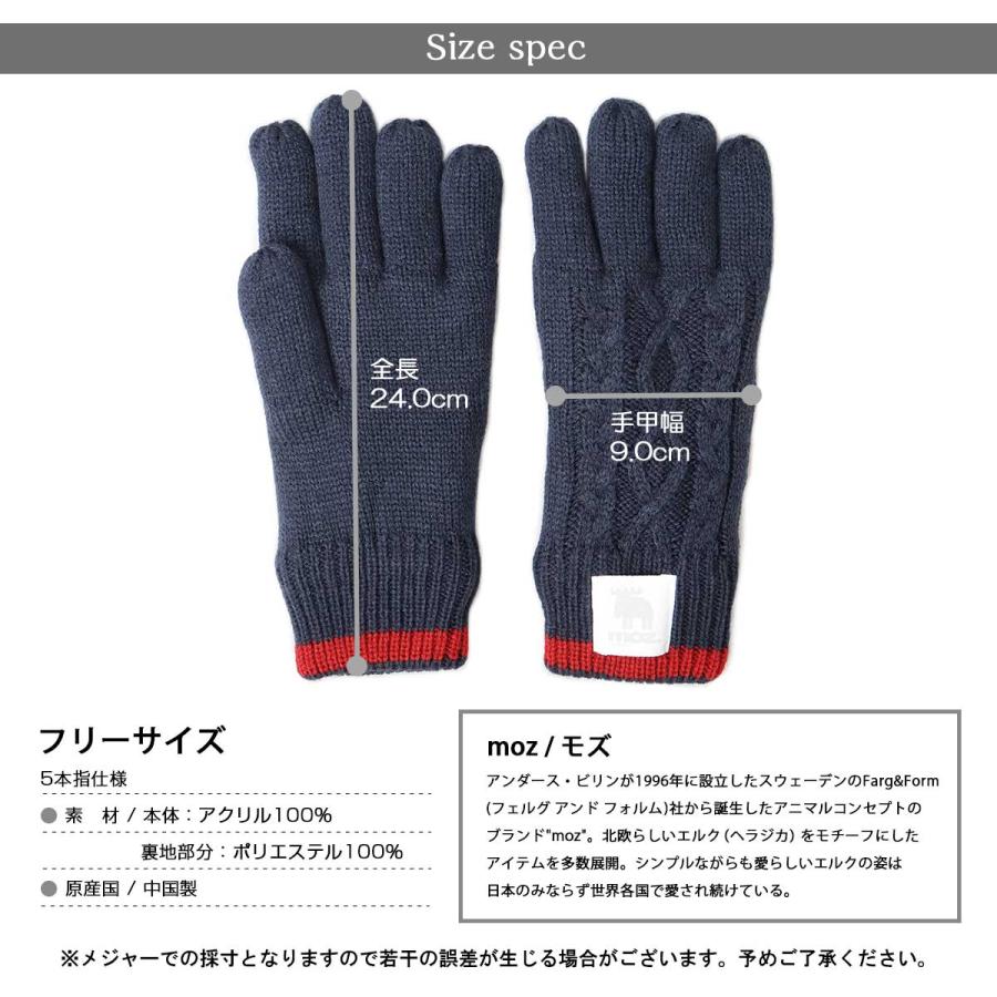 moz（モズ） ケーブルニットグローブ 5本指 手袋 ケーブル編み ニット