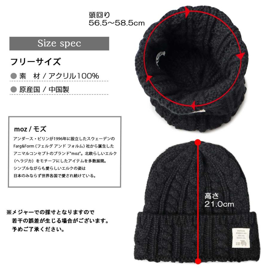 moz（モズ） ニット帽 レディース 帽子 ニットワッチ ニットキャップ