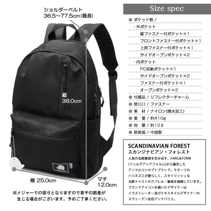 SCANDINAVIAN FOREST スカンジナビアンフォレスト リュック バッグ