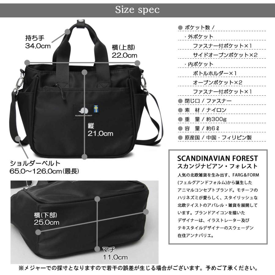 SCANDINAVIAN FOREST（スカンジナビアンフォレスト） ショルダーバッグ