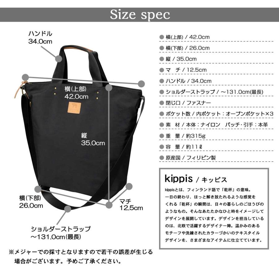 kippis（キッピス） トートバッグ ショルダーバッグ レディース 斜め