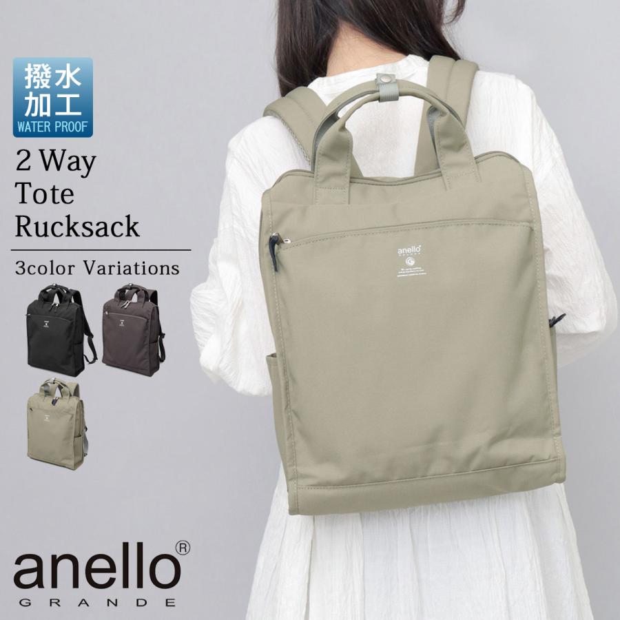 anello GRANDE アネロ グランデ トートリュック 2WAY リュック A4 撥水 軽量 通勤 通学 ビジネス マザーズバッグ 10ポケット A M S - 通販 - Yahoo ショッピング