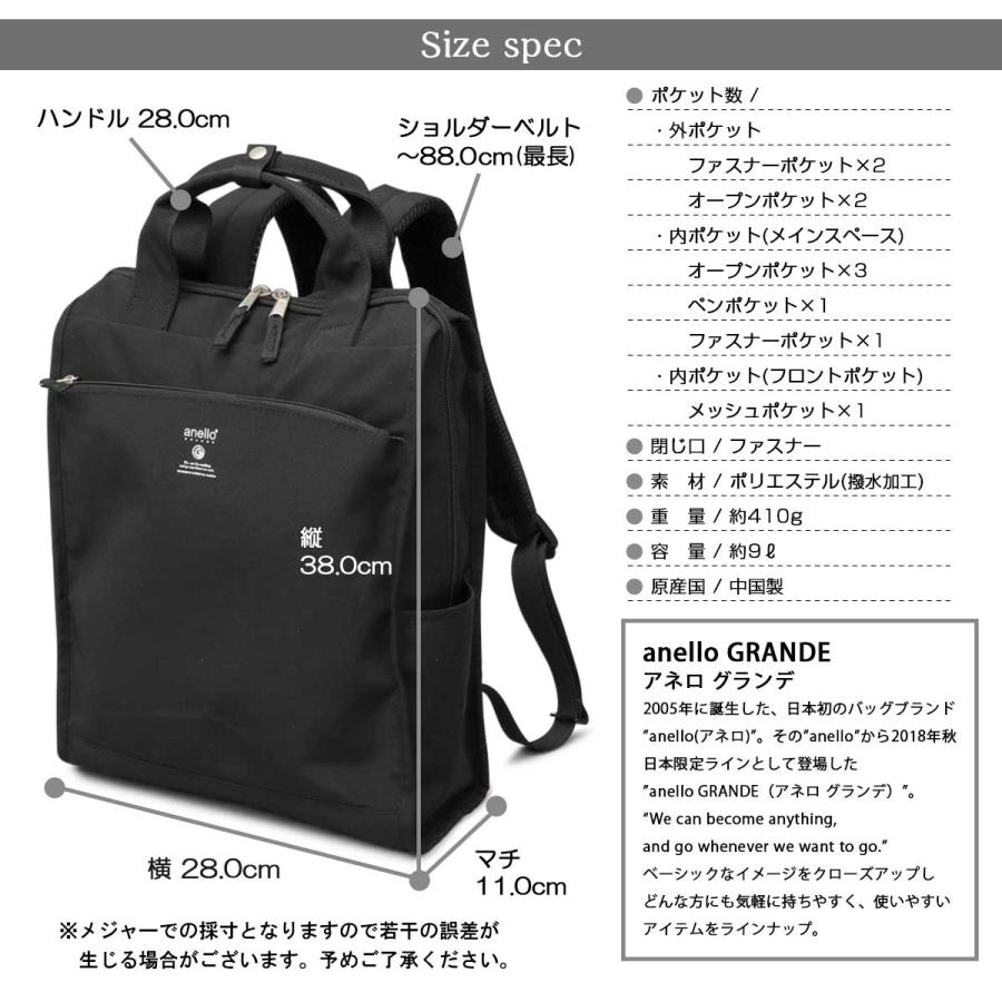 【2点まとめて】anonenone リュック anello GRANDE アネロ グランデ トートリュック 2WAY リュック A4 撥水