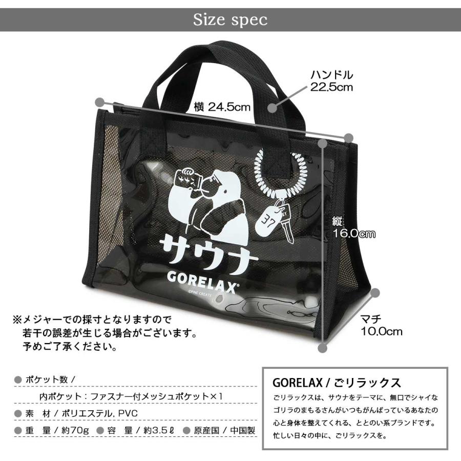 ごリラックス サウナバッグ スパバッグ メンズ レディース 温泉