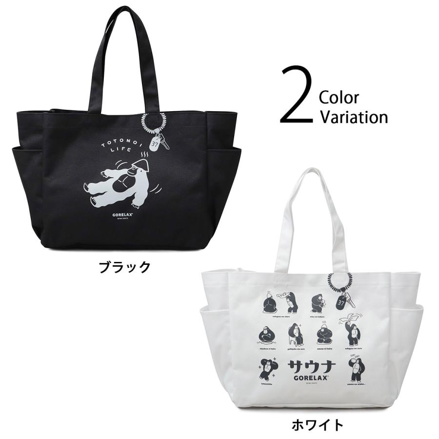 ごリラックス GORELAX サウナバッグ トートバッグ 防水 大容量 17.5L