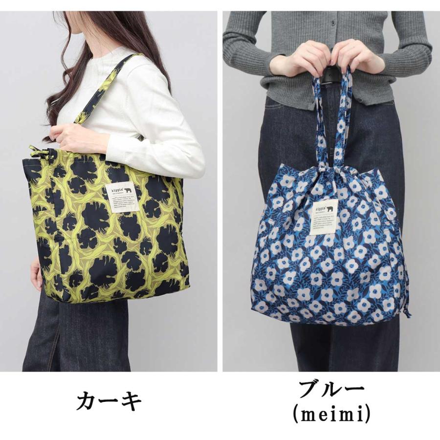 kippis（キッピス） トートバッグ 巾着バッグ パッカブル A4 B4対応 大