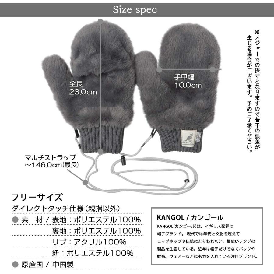KANGOL（カンゴール） ミトン 手袋 ストラップ付き ファー ミトン