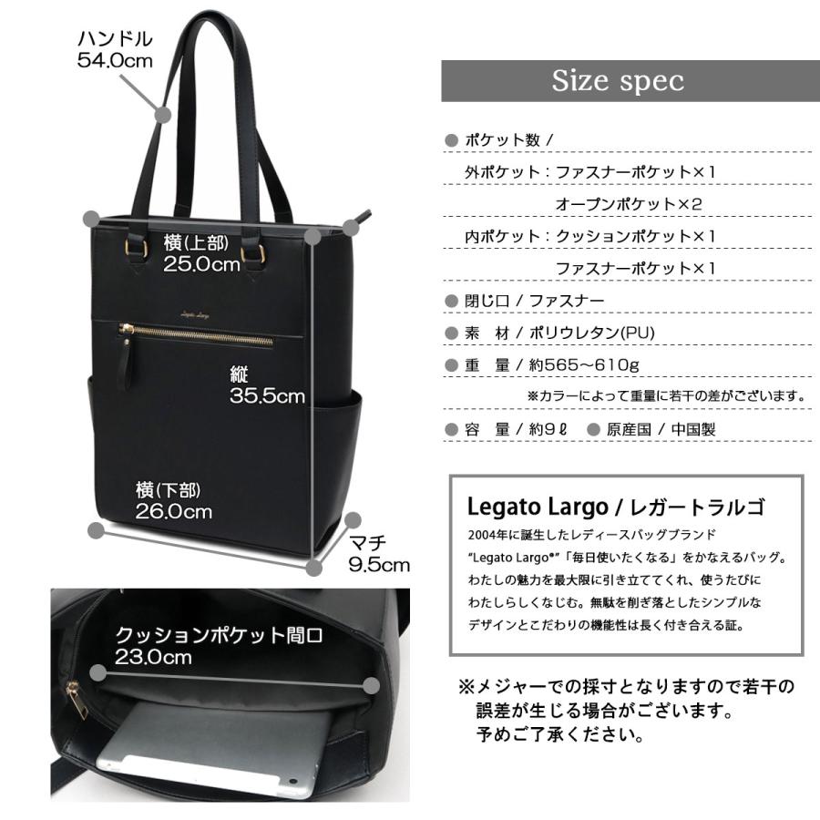 レガートラルゴ トートバッグ レディース 縦型 a4 レザー調 合皮 きれいめ ビジネス PCスリーブ付き 仕事 通勤 通学 Legato Largoの画像