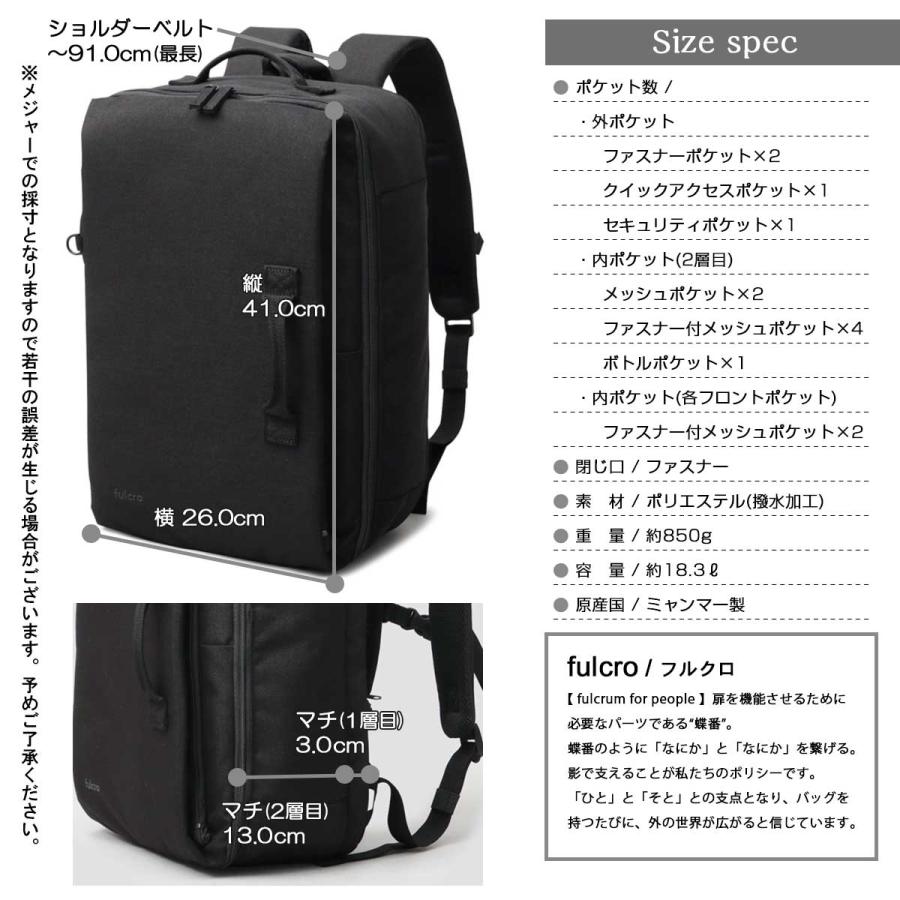 フルクロ fulcro リュック バックパック ビジネスリュック メンズ