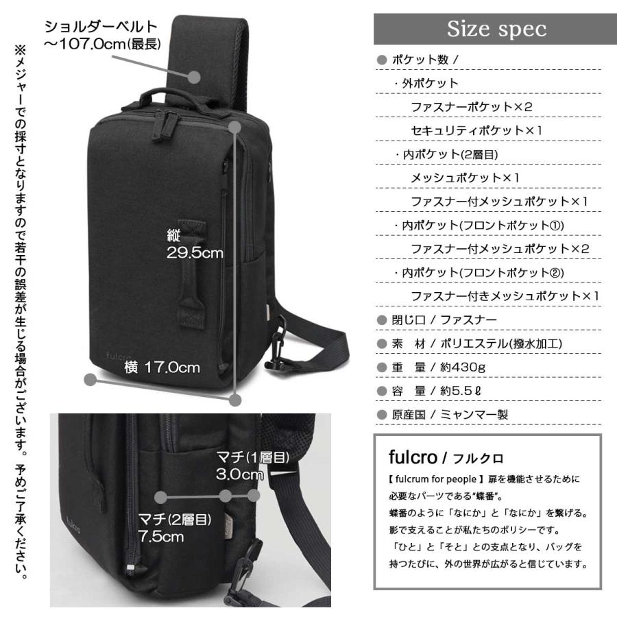 フルクロ fulcro ボディバッグ スリングバッグ メンズ レディース 撥水