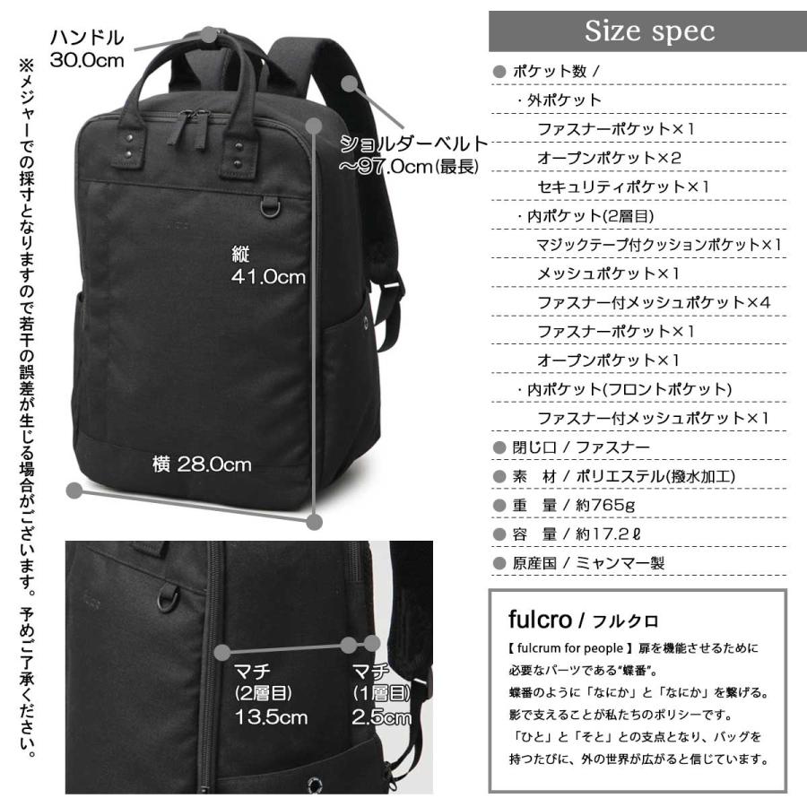 フルクロ fulcro リュック ビジネスリュック メンズ レディース 撥水 