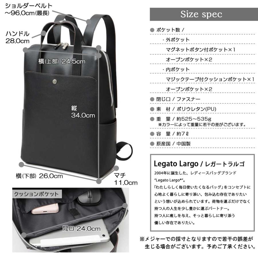 Legato Largo（レガートラルゴ） リュック レディース ビジネス