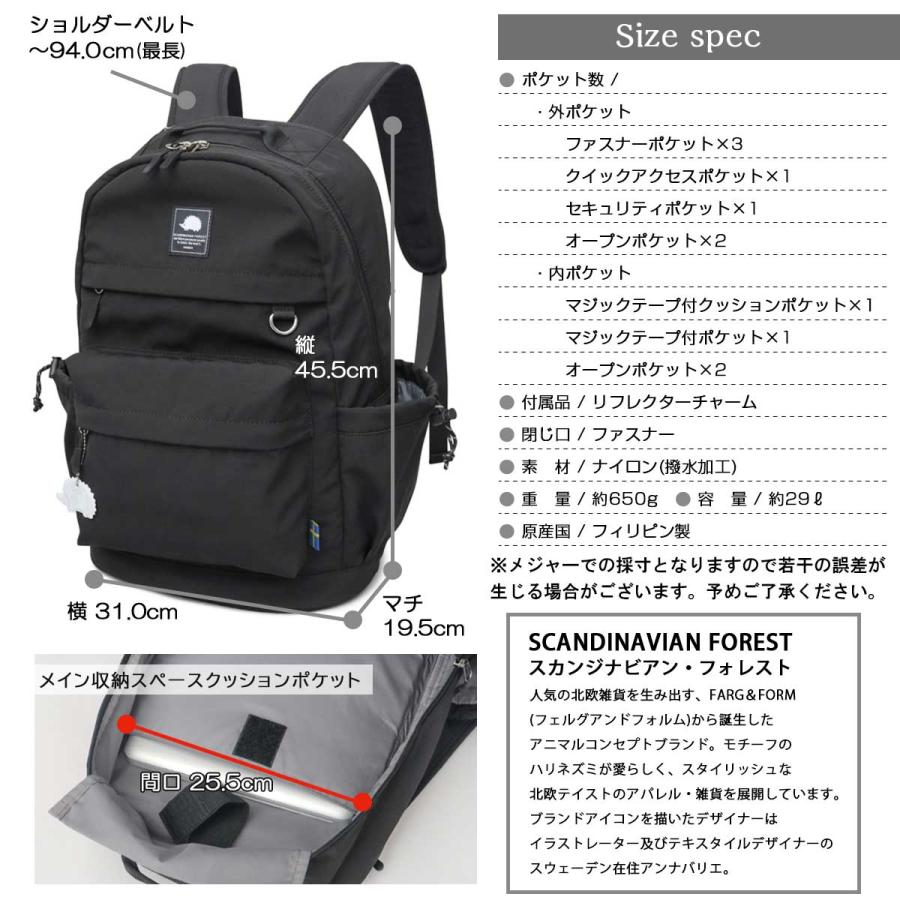 SCANDINAVIAN FOREST（スカンジナビアンフォレスト） リュック
