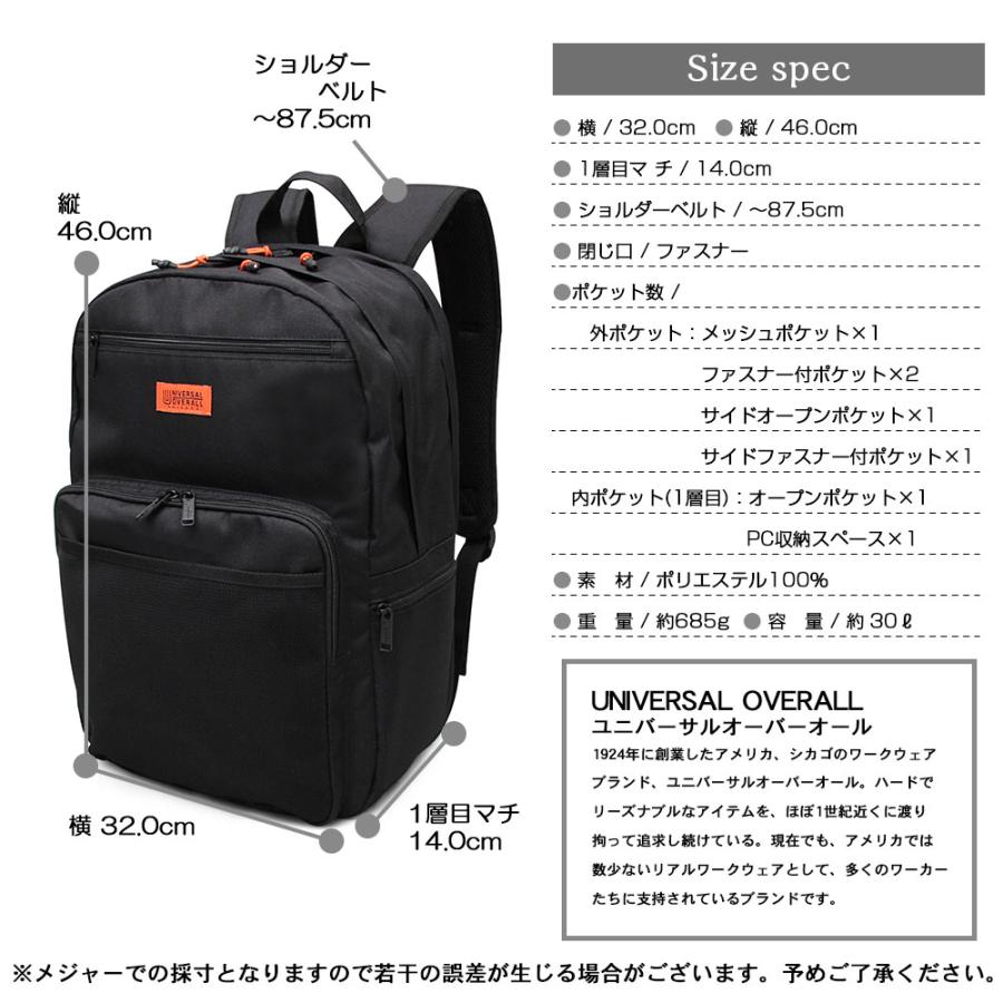 ユニバーサルオーバーオール リュック メンズ レディース 大容量 a4 通勤 通学 二層式 30l ブランド UNIVERSAL OVERALL｜a-m-s｜12