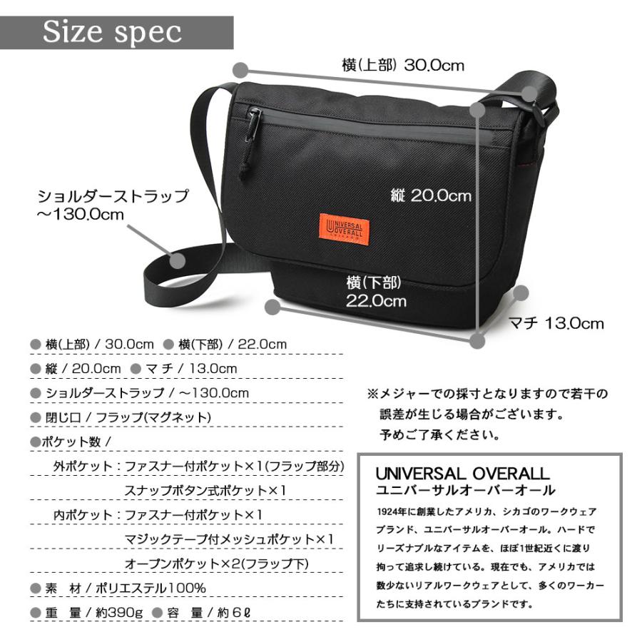 UNIVERSAL OVERALL（ユニバーサルオーバーオール） メッセンジャー