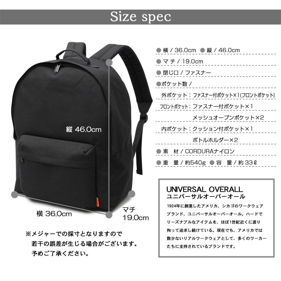 UNIVERSAL OVERALL（ユニバーサルオーバーオール） リュック メンズ
