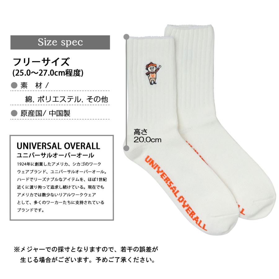 UNIVERSAL OVERALL ユニバーサルオーバーオール 靴下 くつ下 クルーソックス メンズ 男性物 男の子 WindyJr オレンジ｜a-m-s｜09