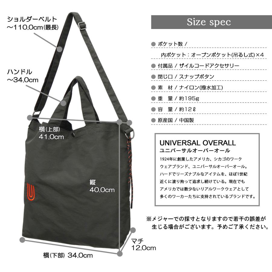 UNIVERSAL OVERALL（ユニバーサルオーバーオール） バッグ ショルダー