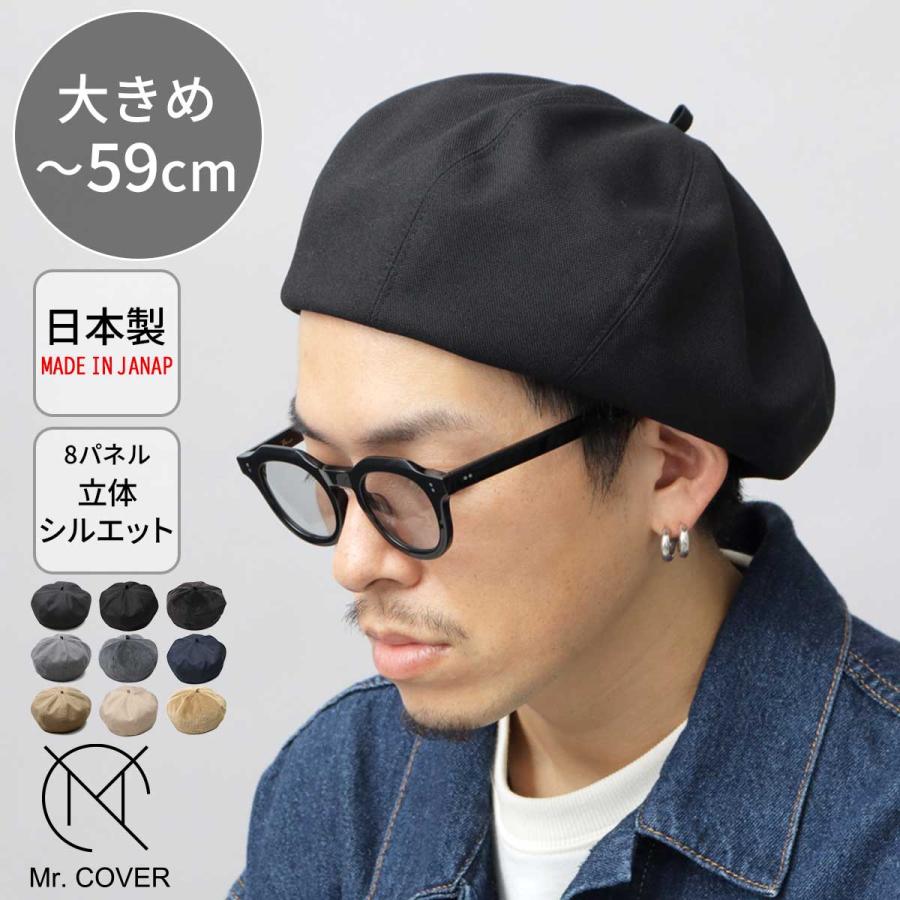 マキシン　夏用ベレー帽　黒 Basiquenti ベレー帽 メンズ レディース 春 夏 帽子 日本製 黒 グレー