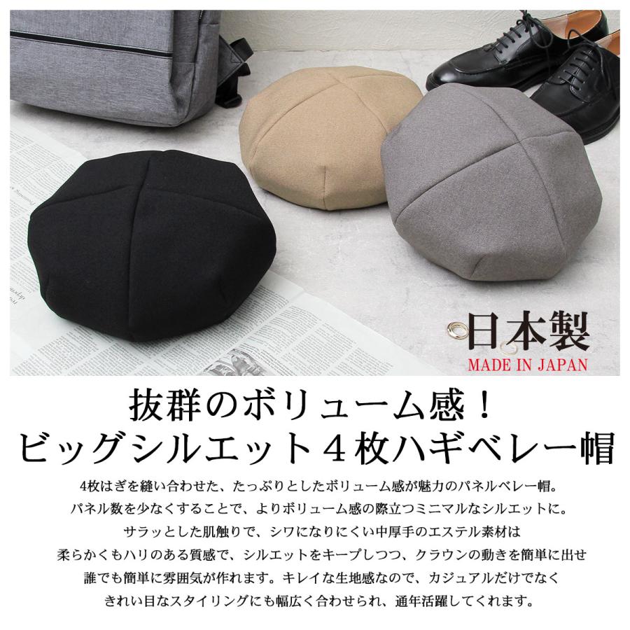 ミスターカバー Mr.COVER ベレー帽 キャスケット メンズ 日本製 無地 シンプル 黒｜a-m-s｜02
