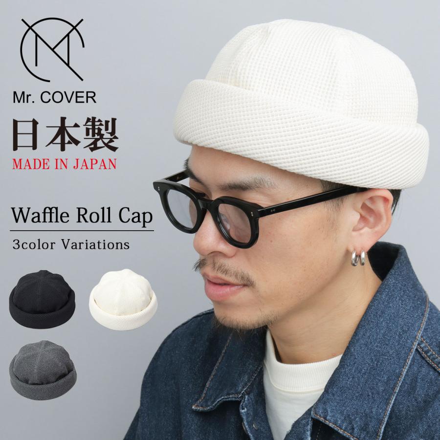 Mr.COVER 在庫限り50%OFFクーポン ロールキャップ メンズ レディース