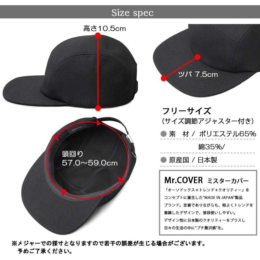 Mr.COVER 在庫限り50%OFFクーポン ジェットキャップ メンズ レディース