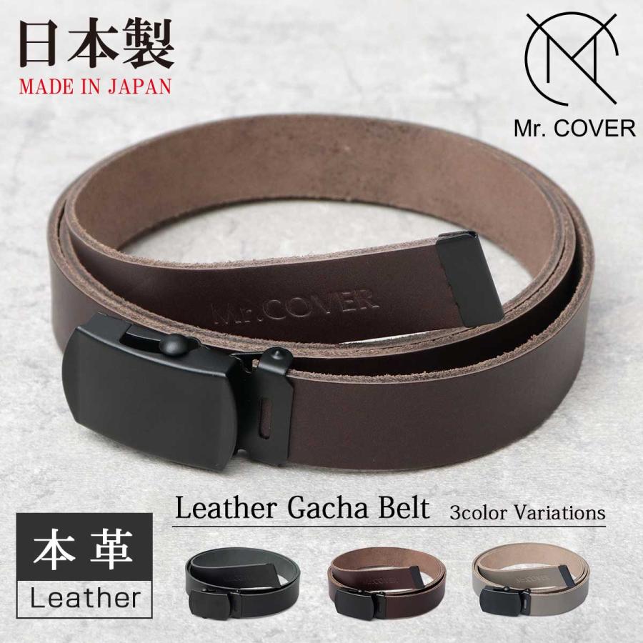 Mr.COVER ベルト メンズ 本革 穴なし ガチャベルト レザーベルト