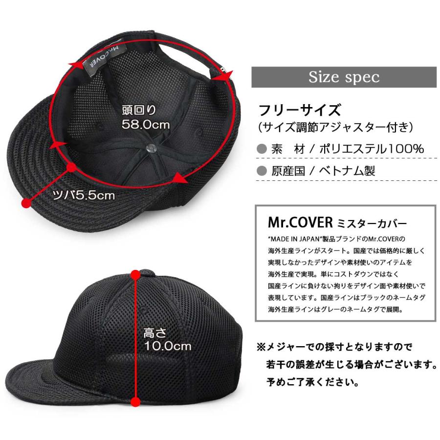 Mr.COVER メッシュキャップ メンズ 夏 アンパイアキャップ 黒 帽子