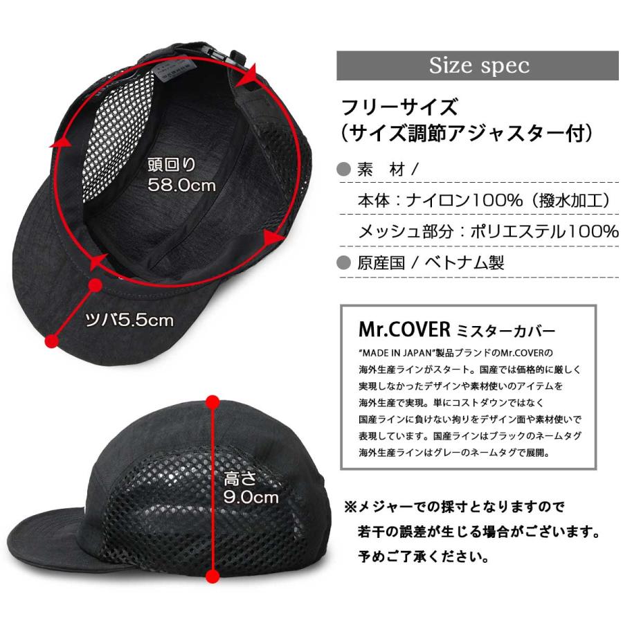 Mr.COVER ジェットキャップ メンズ メッシュキャップ 撥水 夏