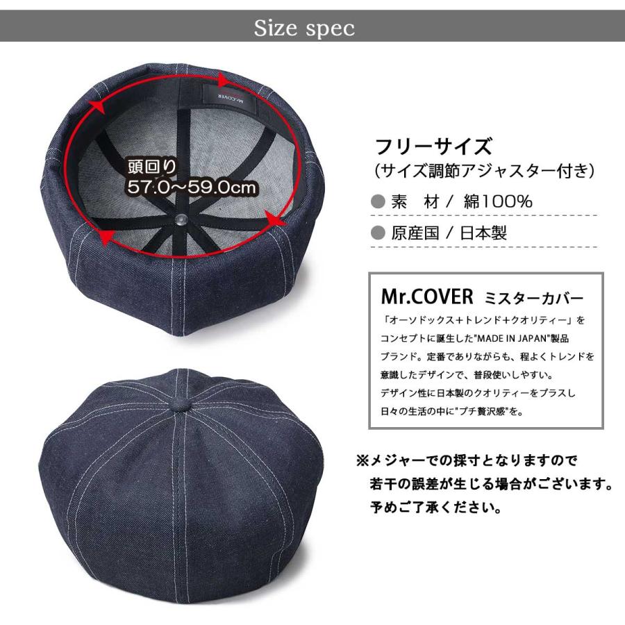 Mr.COVER ベレー帽 岡山デニム メンズ レディース ボリューム ベレー