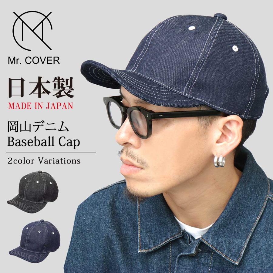 Mr.COVER キャップ 岡山デニム メンズ BBキャップ デニムキャップ 12