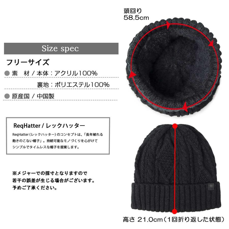 ReqHatter レックハッター ケーブルニット 裏ボアワッチ ケーブルニットワッチ ケーブル ニット帽 帽子 ニットキャップ ワッチ帽 ぼうし｜a-m-s｜12