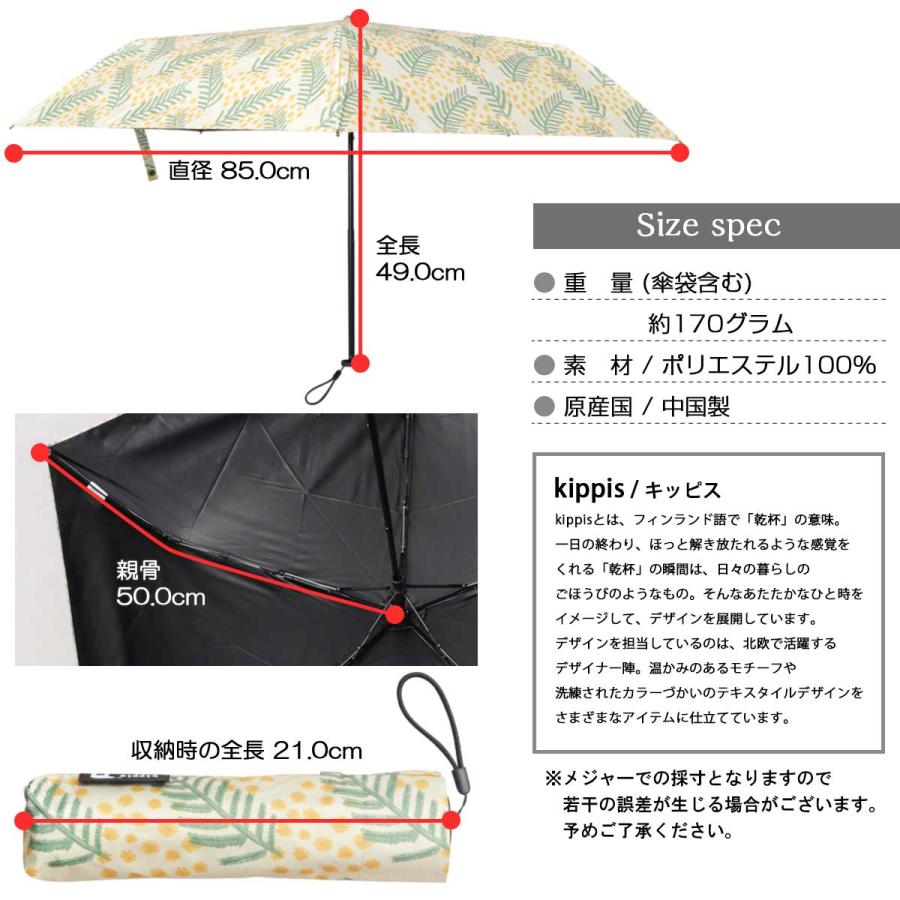 kippis（キッピス） 折りたたみ傘 晴雨兼用 北欧デザイン 軽量 遮光率99.9％ UVカット レディース コンパクト 日傘 可愛い おしゃれ :  A.M.S. - 通販 - Yahoo!ショッピング