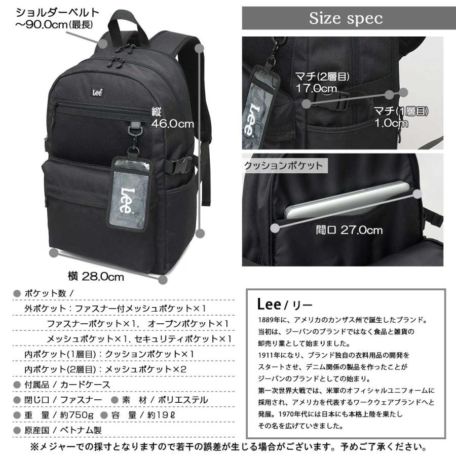 Lee（リー） バックパック メンズ レディース リュック 大容量 19L B4 