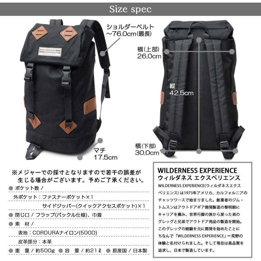 WILDERNESS EXPERIENCE（ウィルダネスエクスペリエンス） ワイルド