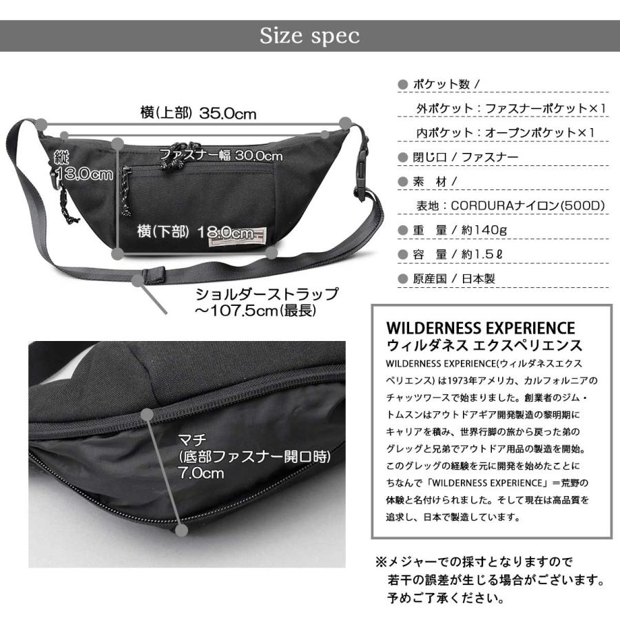 WILDERNESS EXPERIENCE（ウィルダネスエクスペリエンス） ショルダー