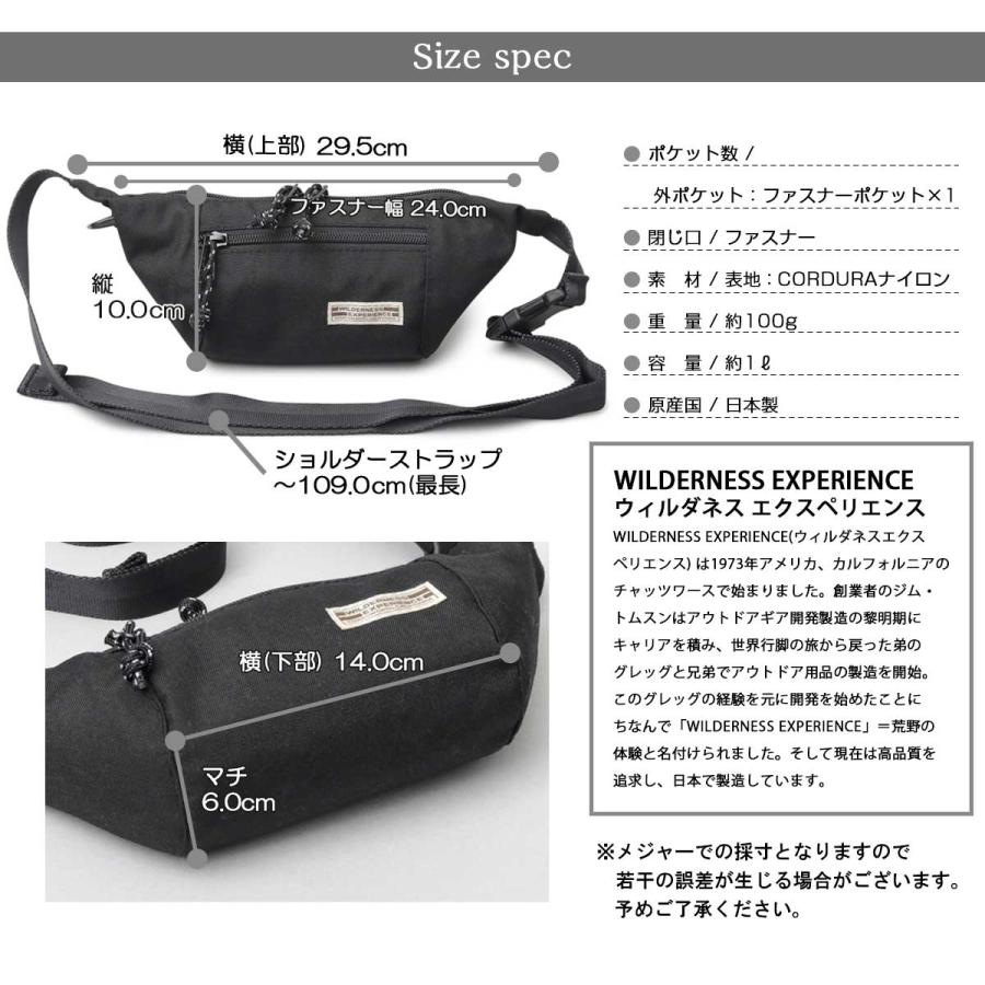 WILDERNESS EXPERIENCE（ウィルダネスエクスペリエンス） ミニバナナ