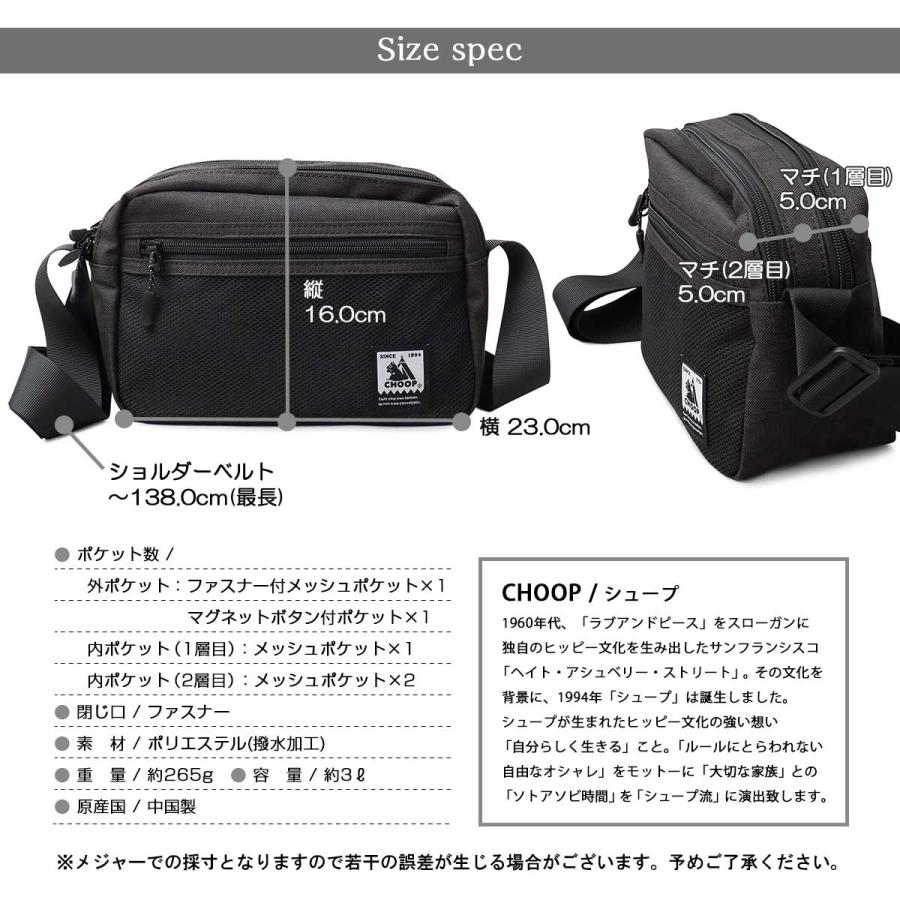 CHOOP（シュープ） 在庫限り30%OFFクーポン ショルダーバッグ 