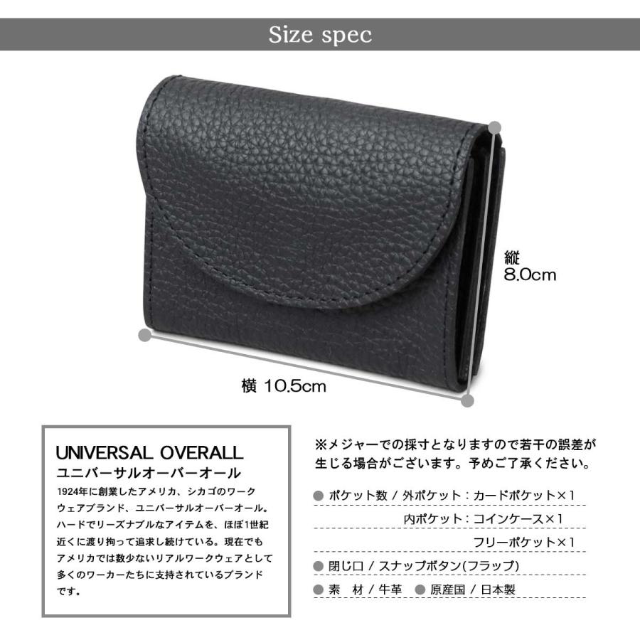 UNIVERSAL OVERALL ユニバーサルオーバーオール シボレザー ダブルフラップウォレット ミニウォレット コインケース 財布 牛革 日本製