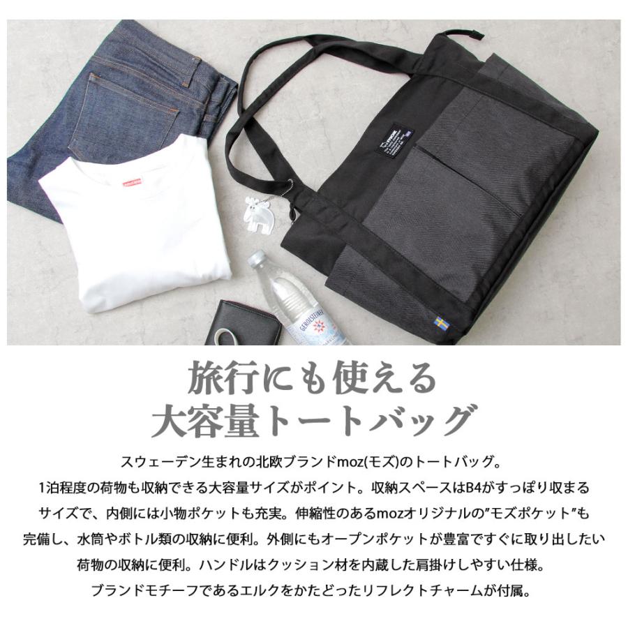 moz モズ トートバッグ レディース 大容量 B4 旅行バッグ 1泊 軽量 多収納 多ポケット 肩掛け 北欧 エルク チャーム付きの画像