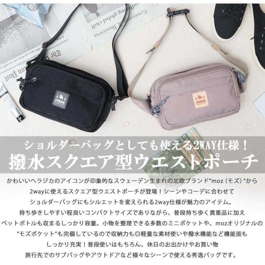 moz（モズ） 2way ウエストポーチ ウエストバッグ 撥水スクエア型